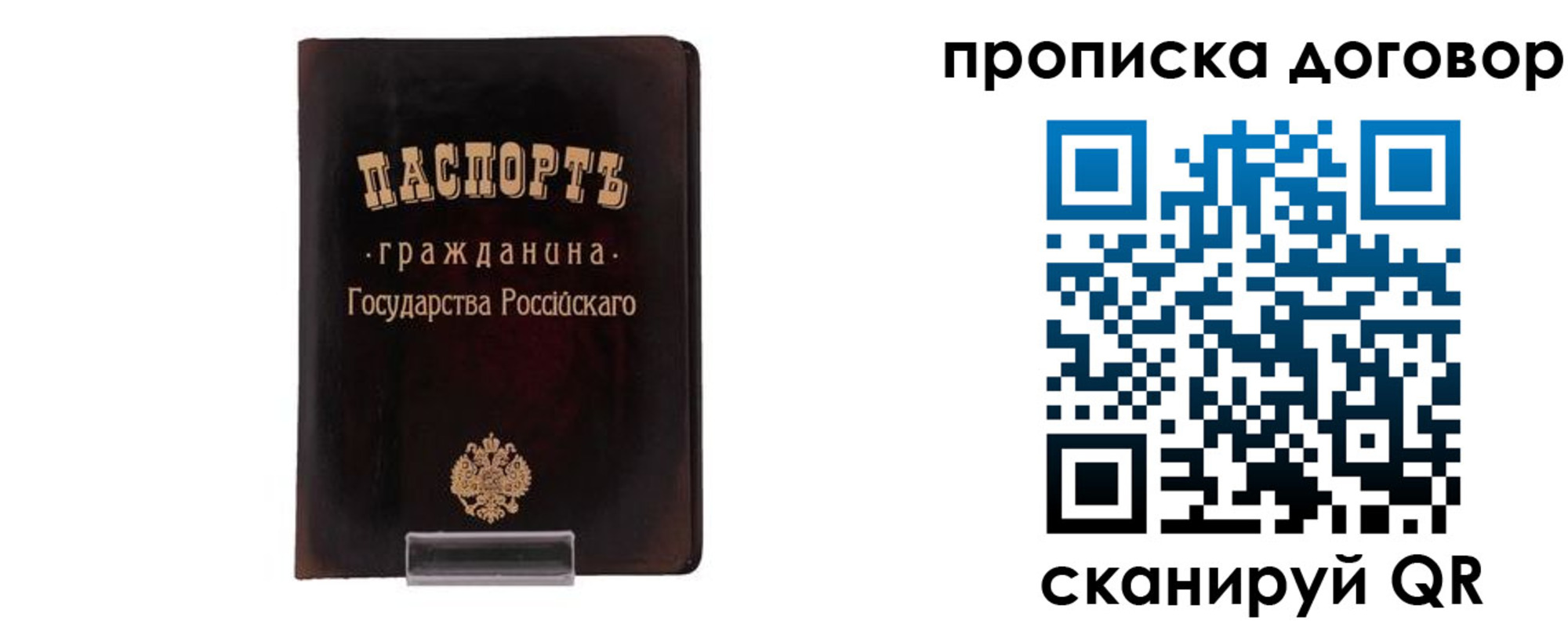 временная регистрация адрес в Мичуринске
