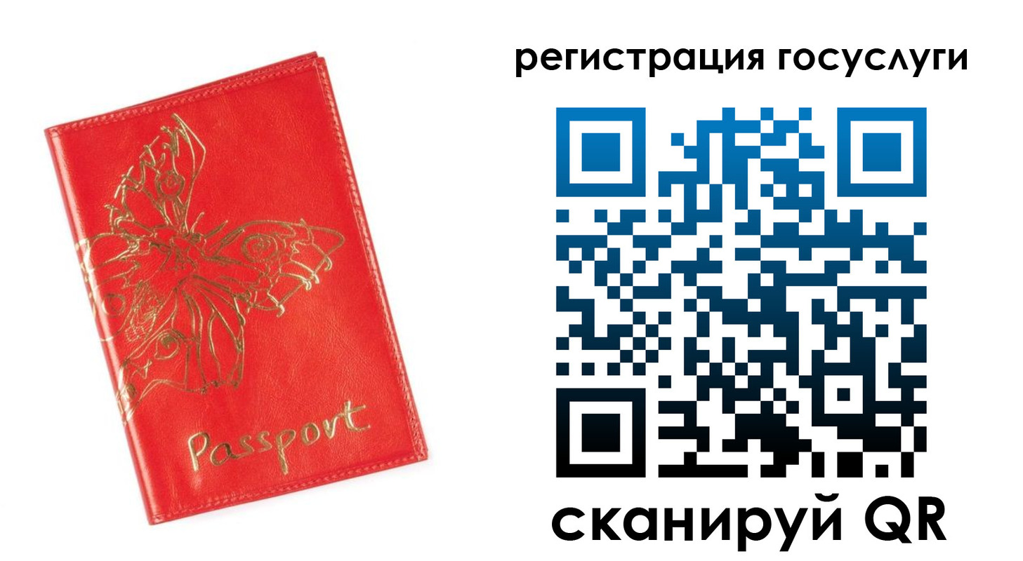 прописка ребенка в Мичуринске