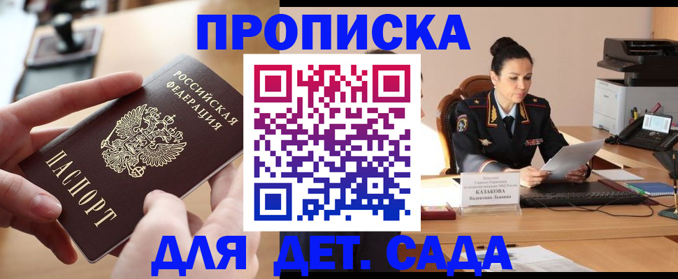 временная регистрация в Мичуринске